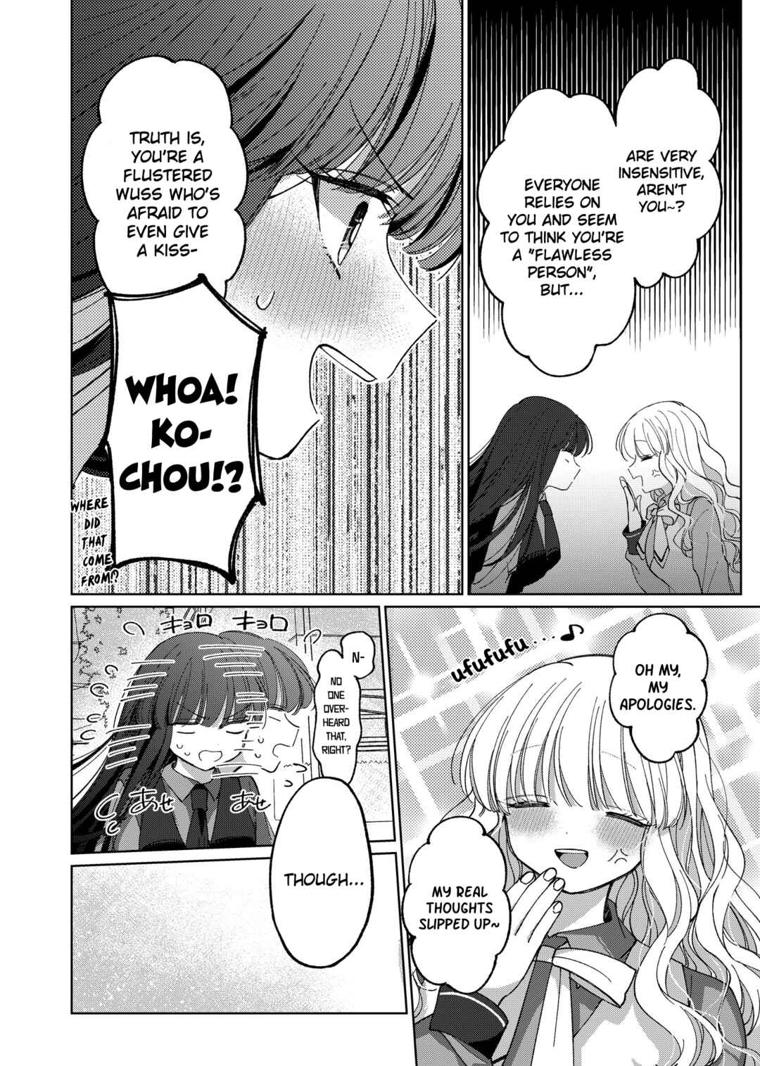 Azumi-chan to Kochou-chan Chapter 4 - Page 6