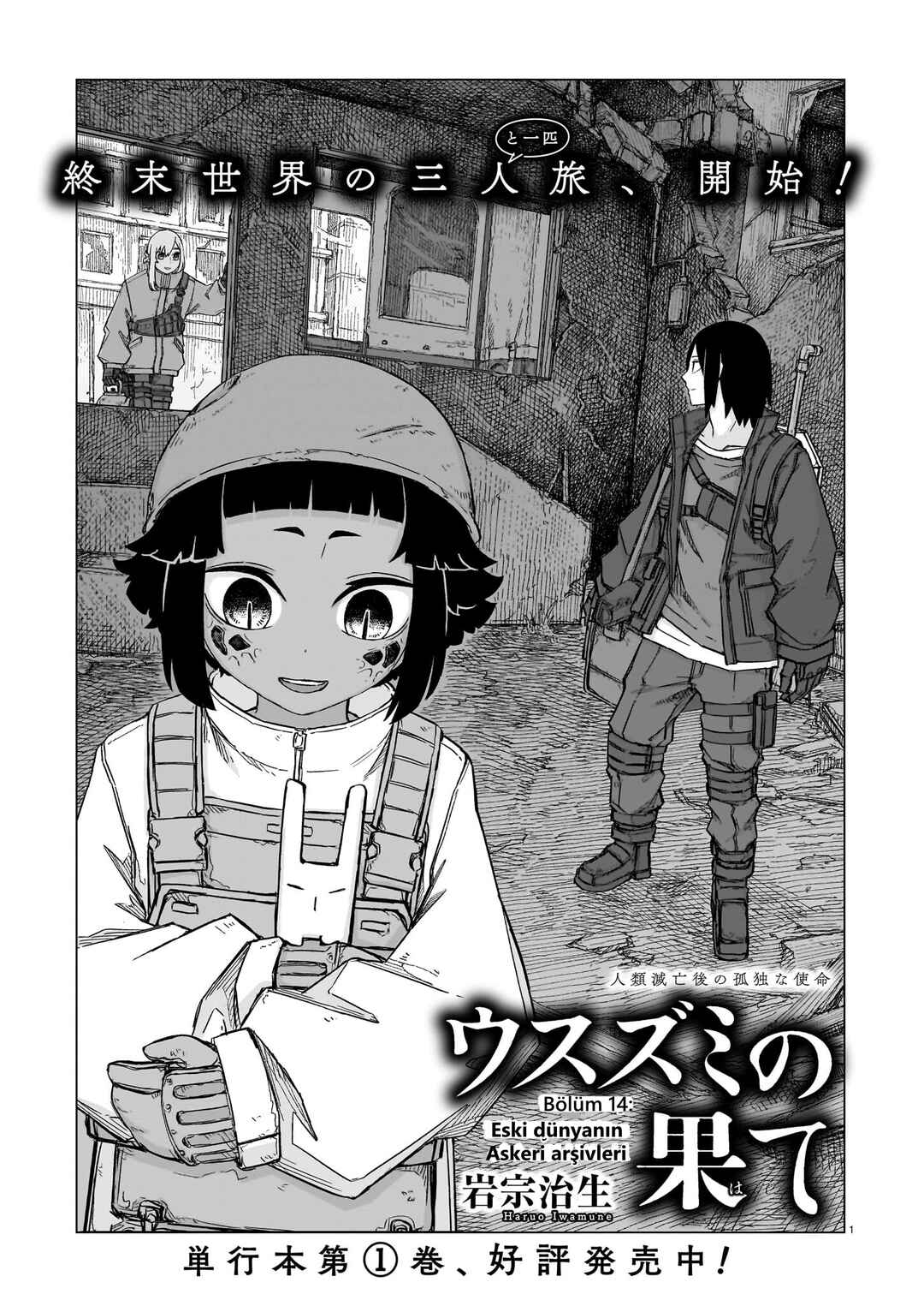 Usuzumi no Hate Chapter 14 - Page 1