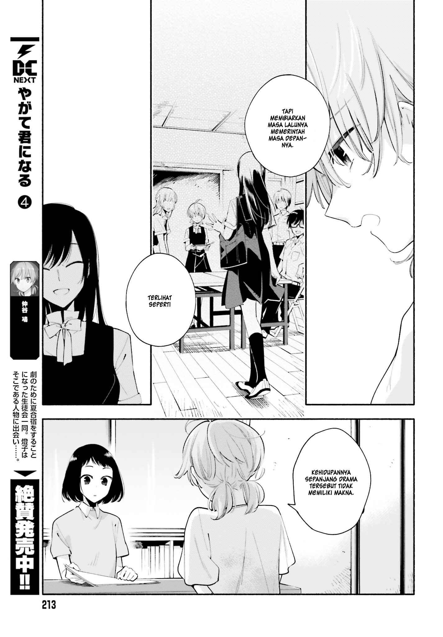 Yagate Kimi ni Naru Chapter 23 - Page 10
