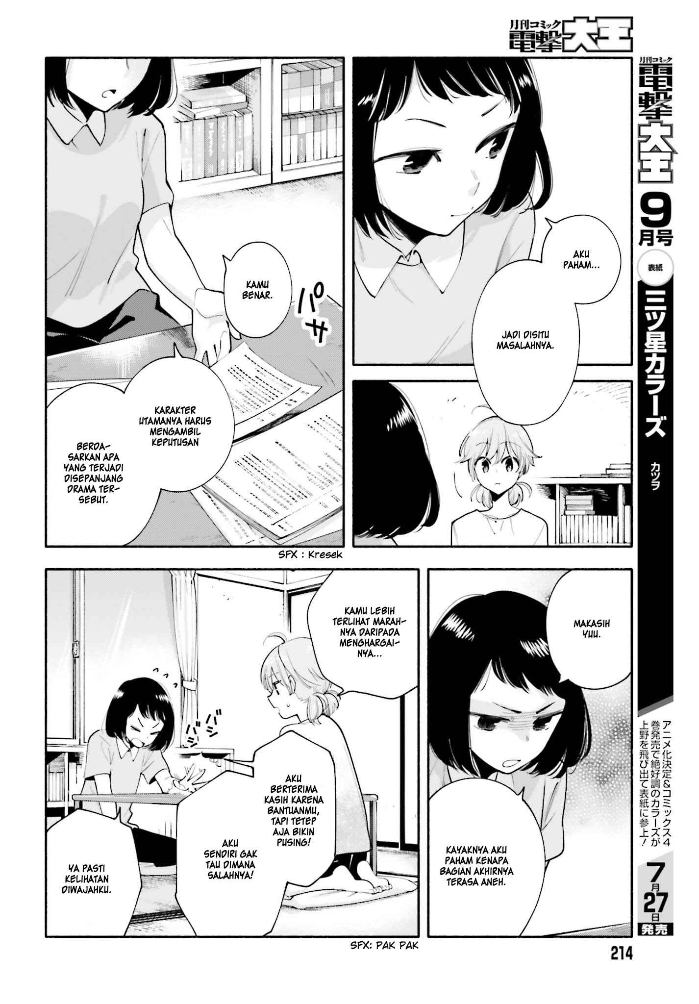 Yagate Kimi ni Naru Chapter 23 - Page 11