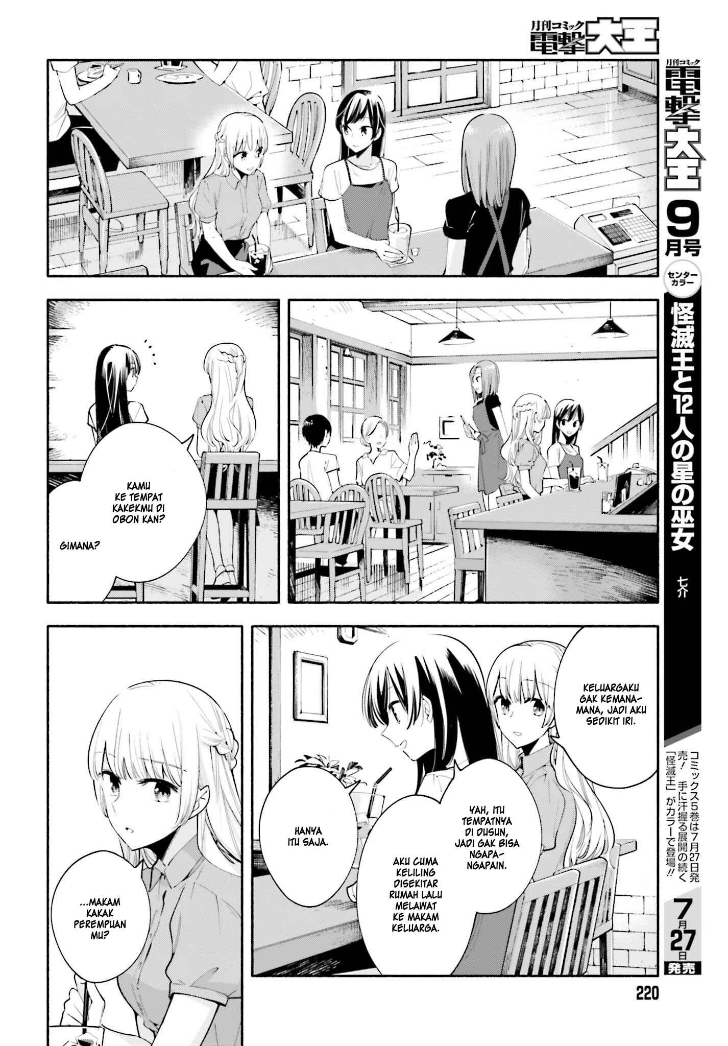 Yagate Kimi ni Naru Chapter 23 - Page 17