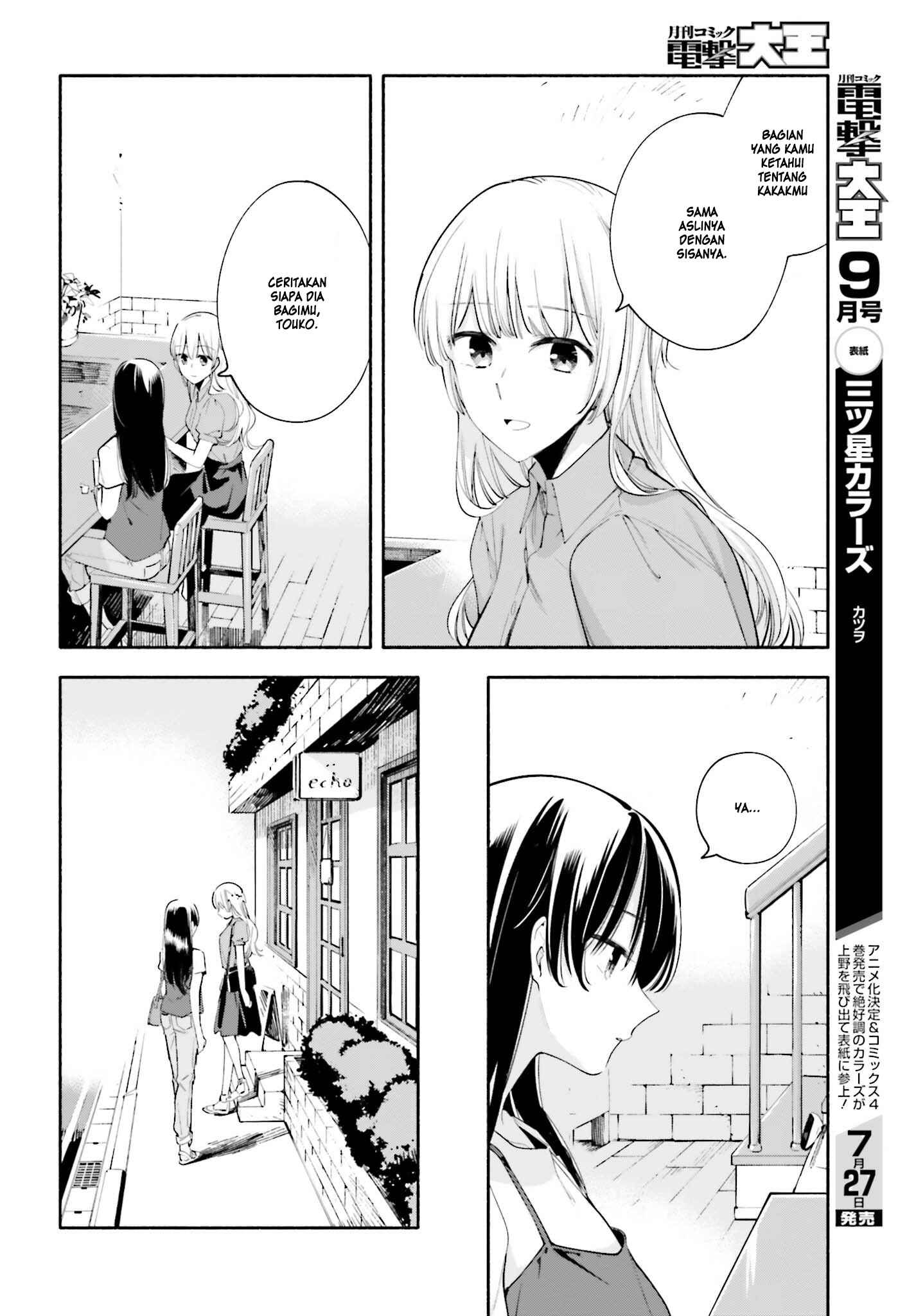 Yagate Kimi ni Naru Chapter 23 - Page 19
