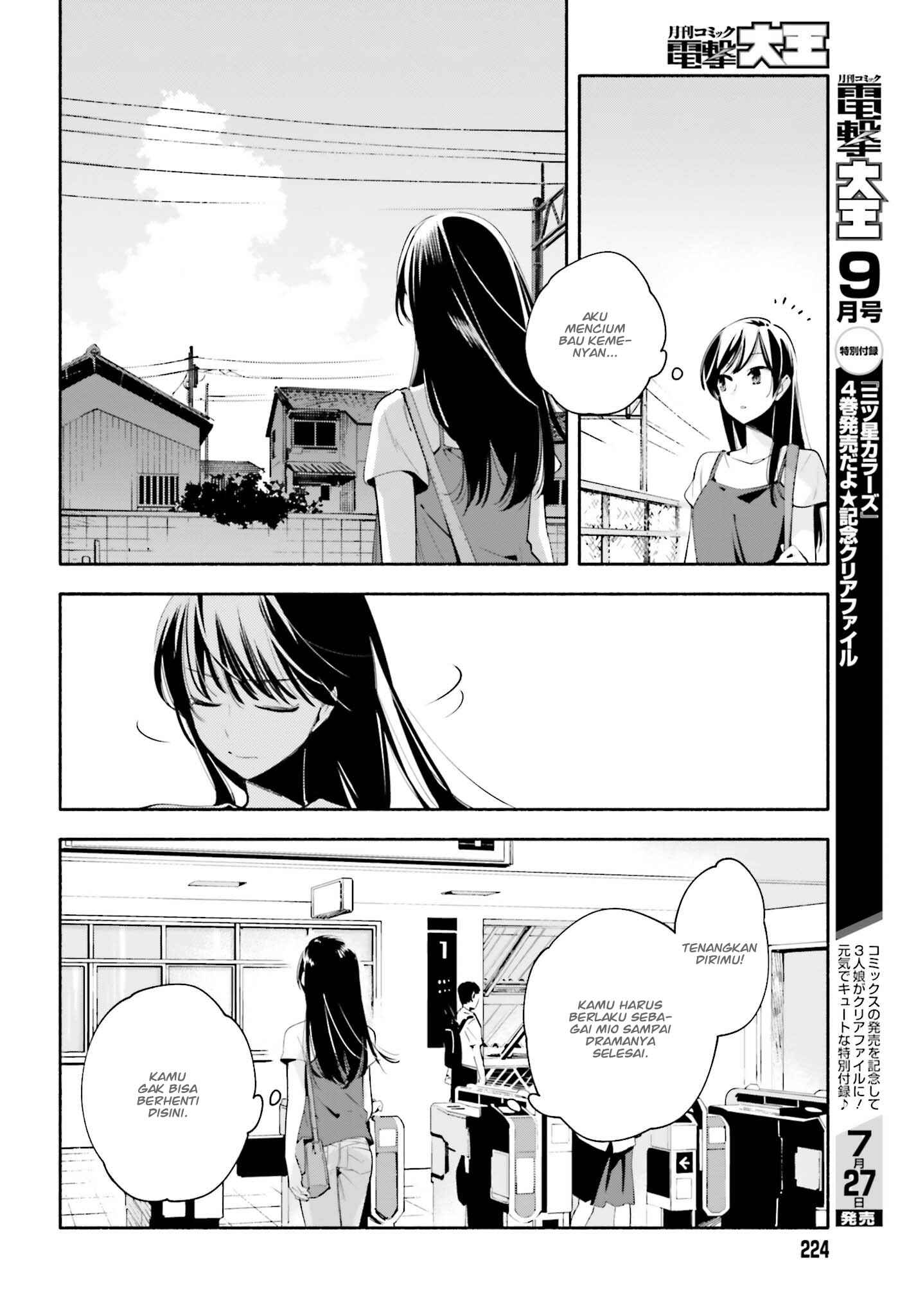 Yagate Kimi ni Naru Chapter 23 - Page 21