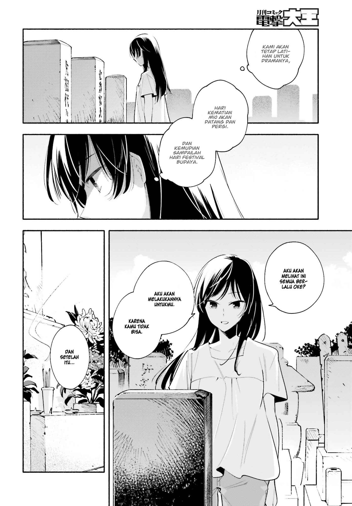 Yagate Kimi ni Naru Chapter 23 - Page 5