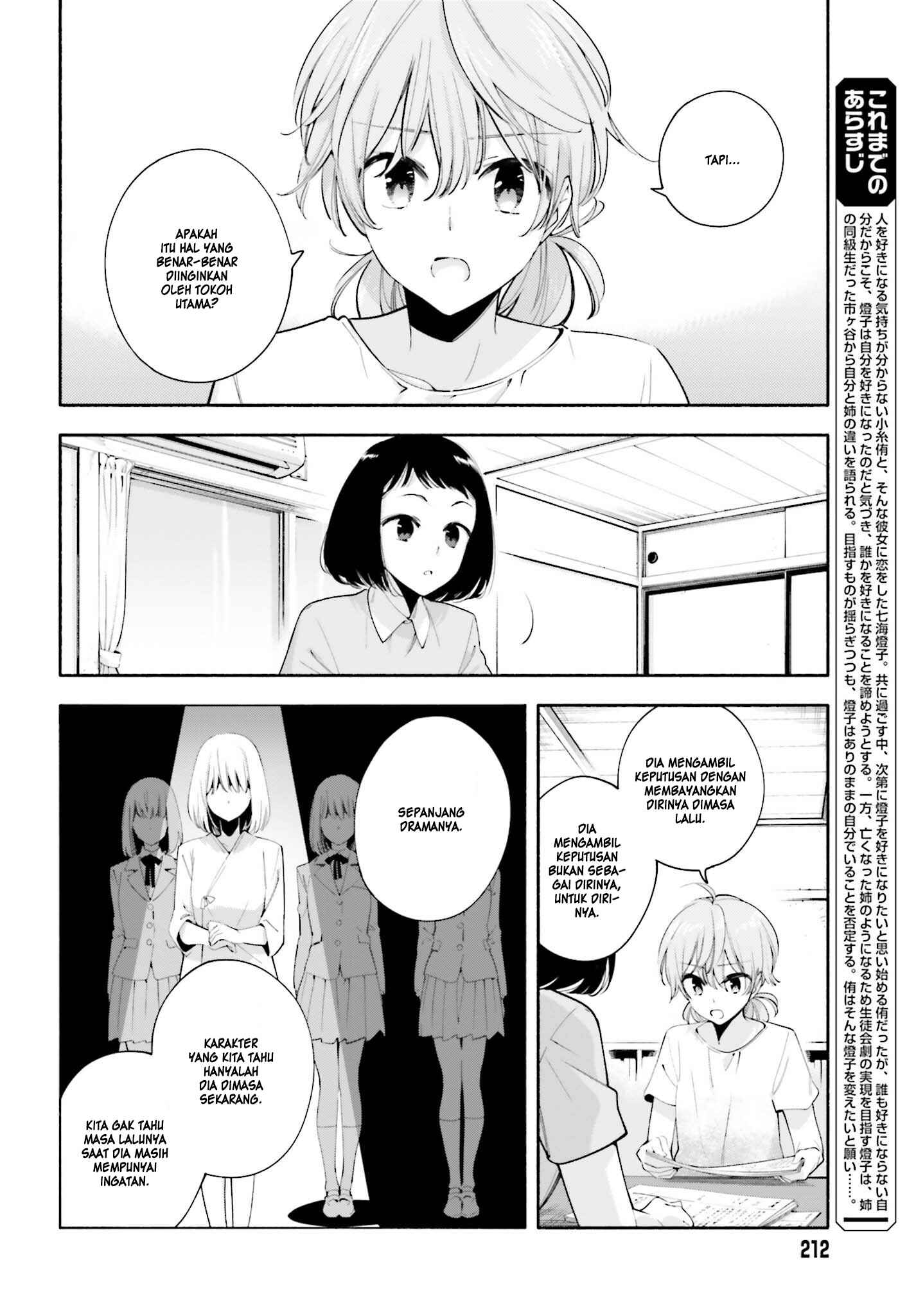 Yagate Kimi ni Naru Chapter 23 - Page 9