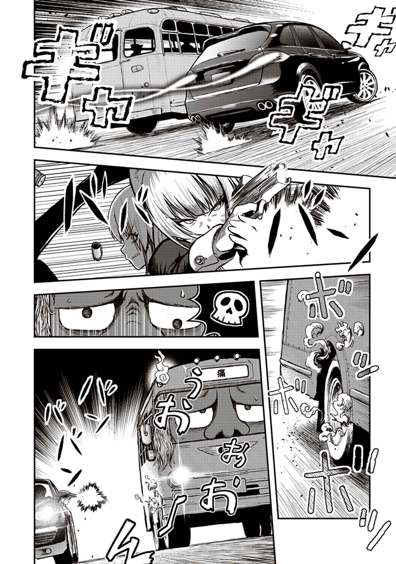 Youkai Gurentai Chapter 5 - Page 15