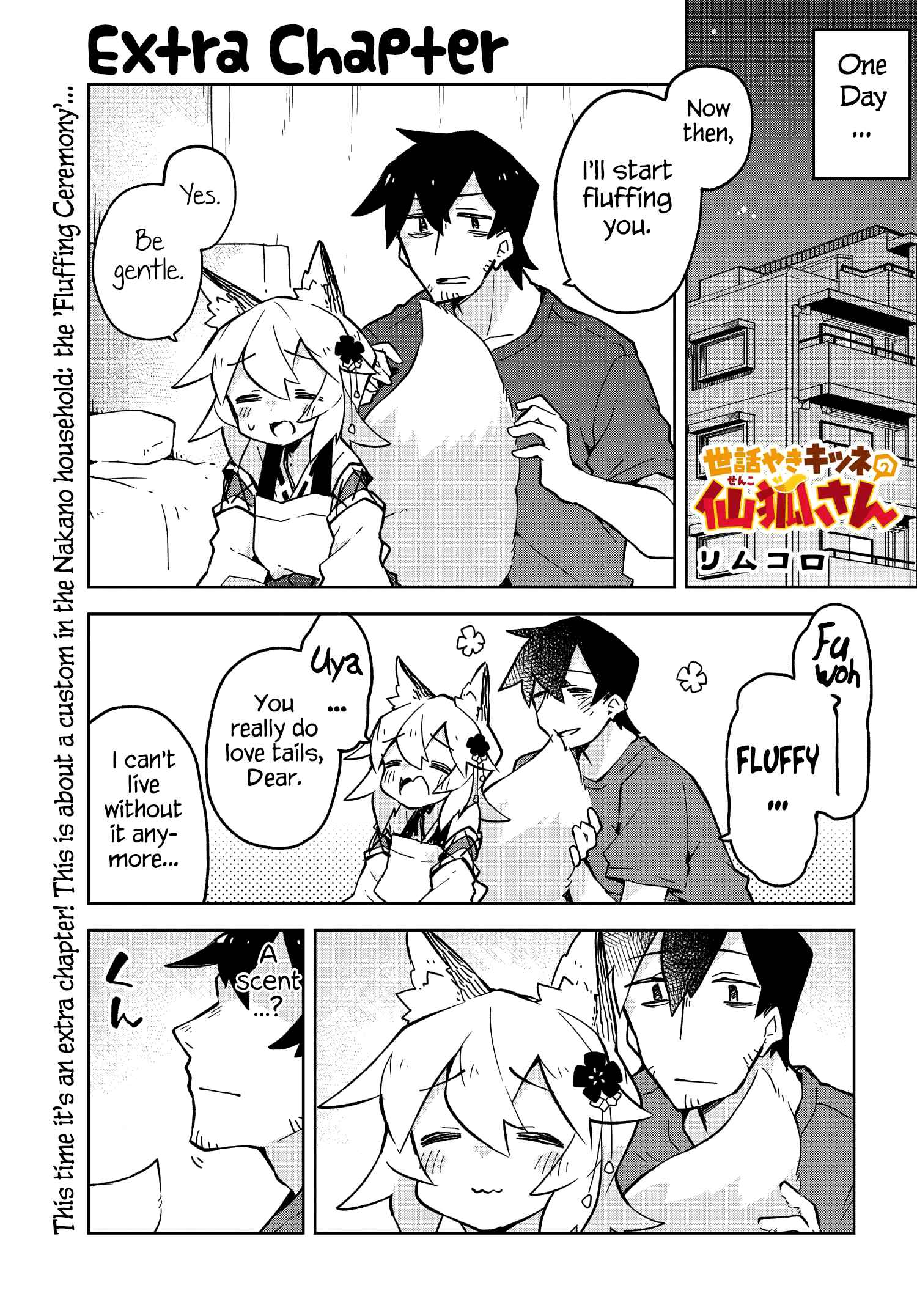 Sewayaki Kitsune no Senko-san Chapter 22.5 - Page 1