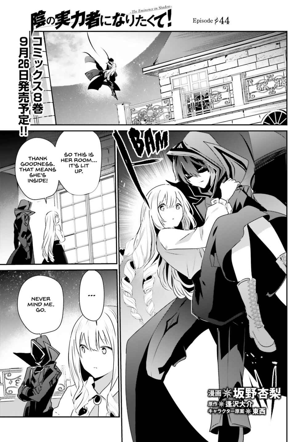 Kage no Jitsuryokusha ni Naritakute! Chapter 44 - Page 2