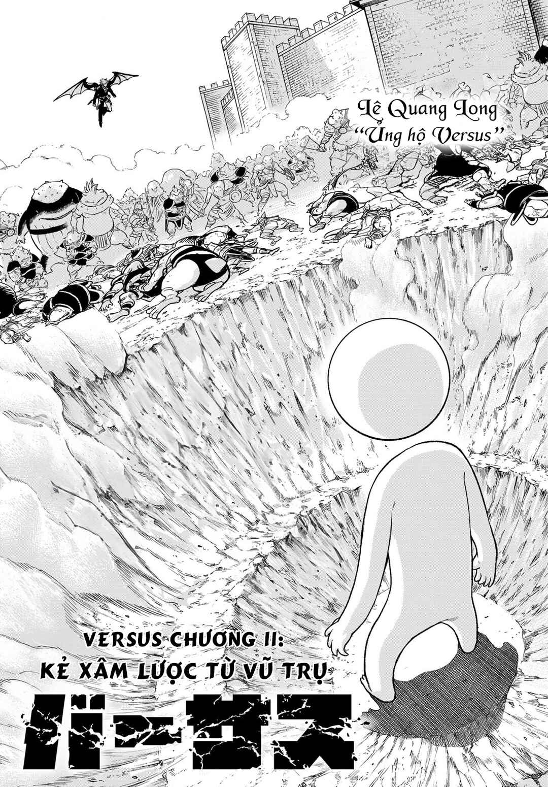 Versus Chapter 11 - Page 1