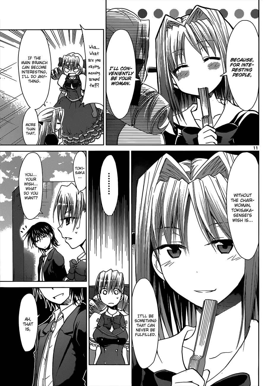Denpa Kyoushi Chapter 118 - Page 10