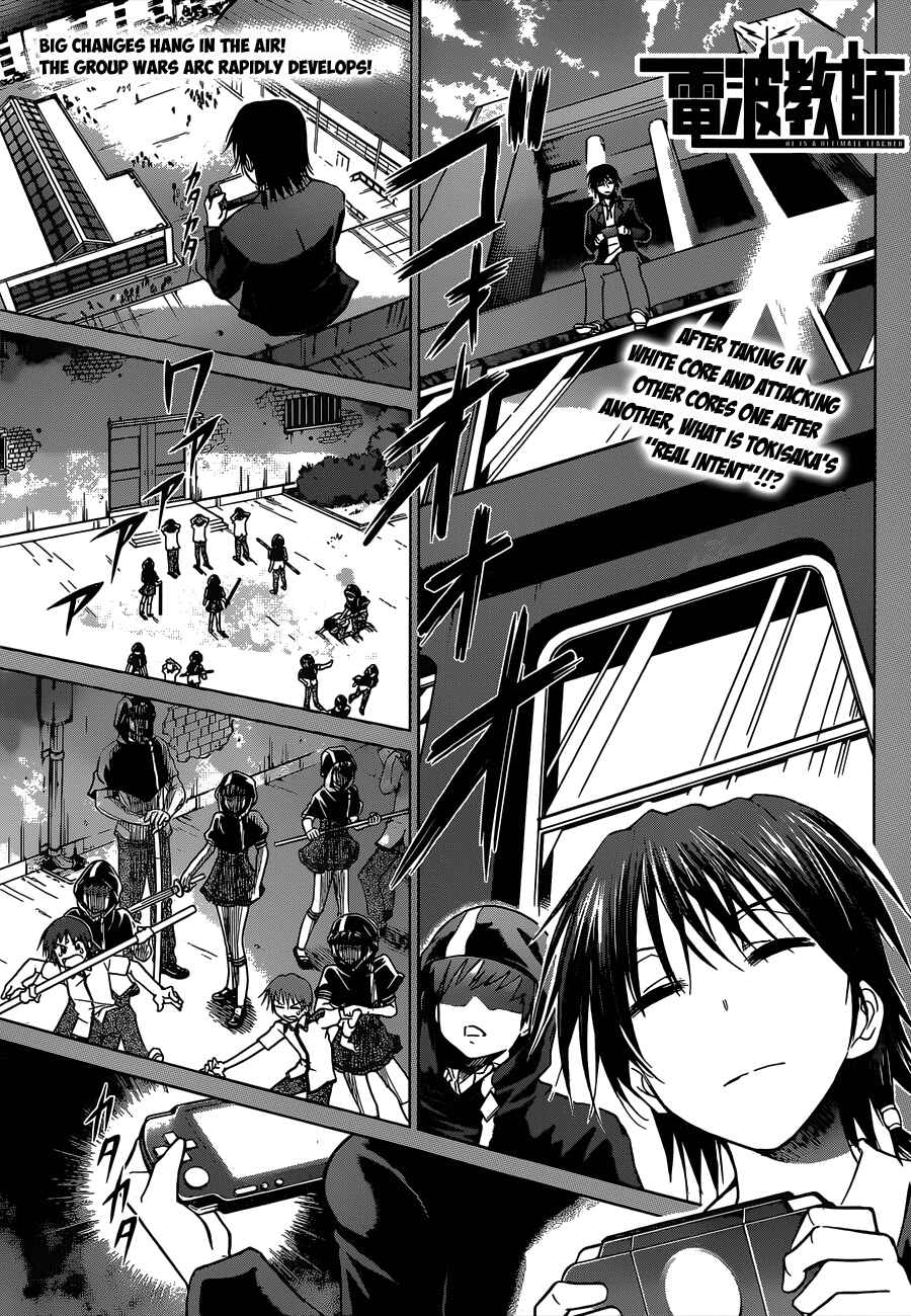 Denpa Kyoushi Chapter 118 - Page 2
