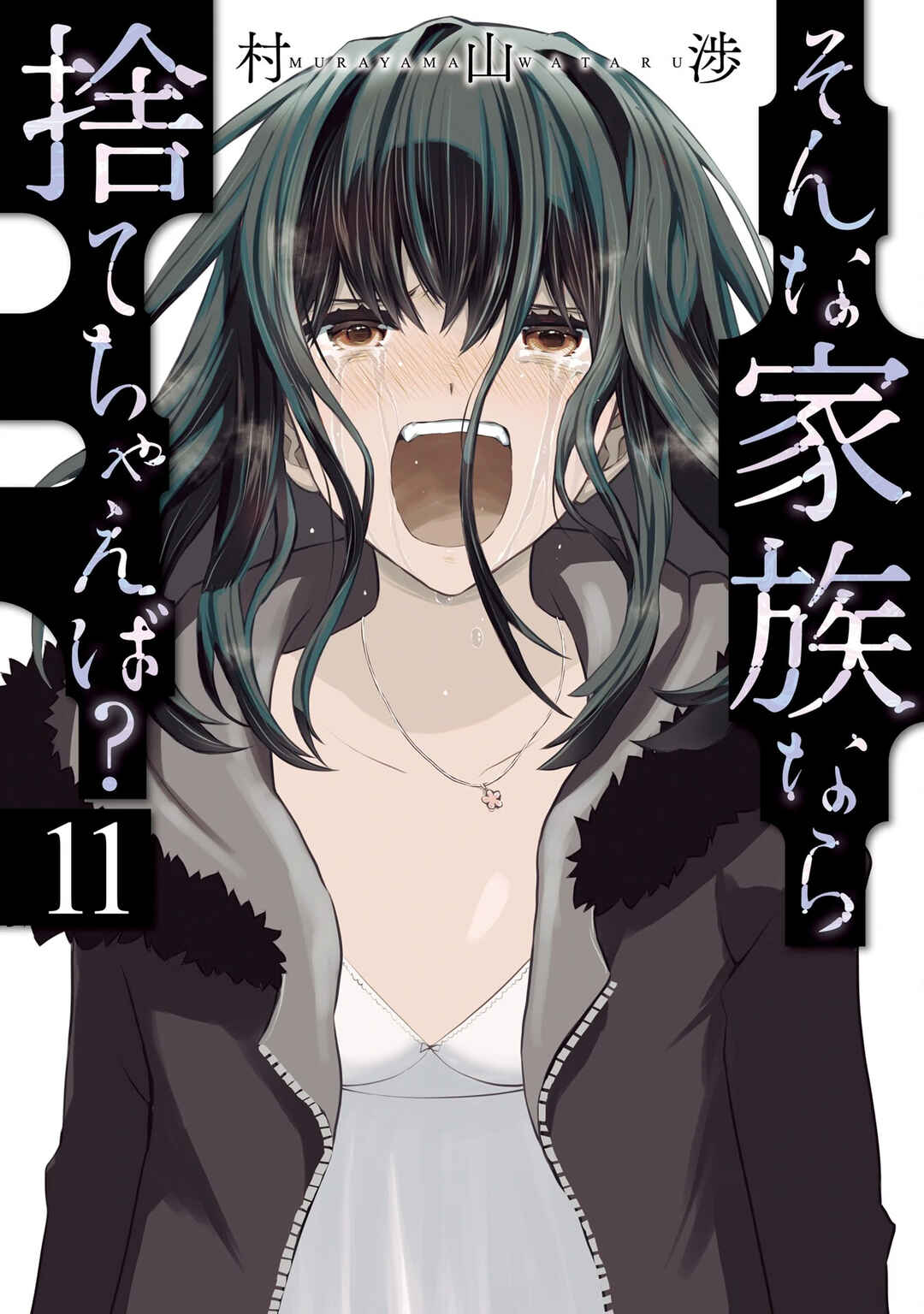 Sonna Kazoku nara Sutechaeba? Chapter 71 - Page 2