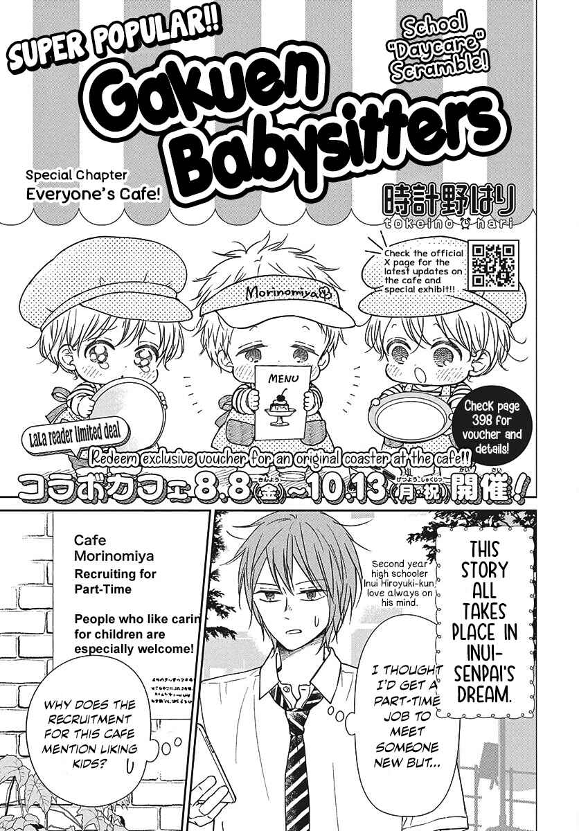 Gakuen Babysitters Chapter 147.1 - Page 1