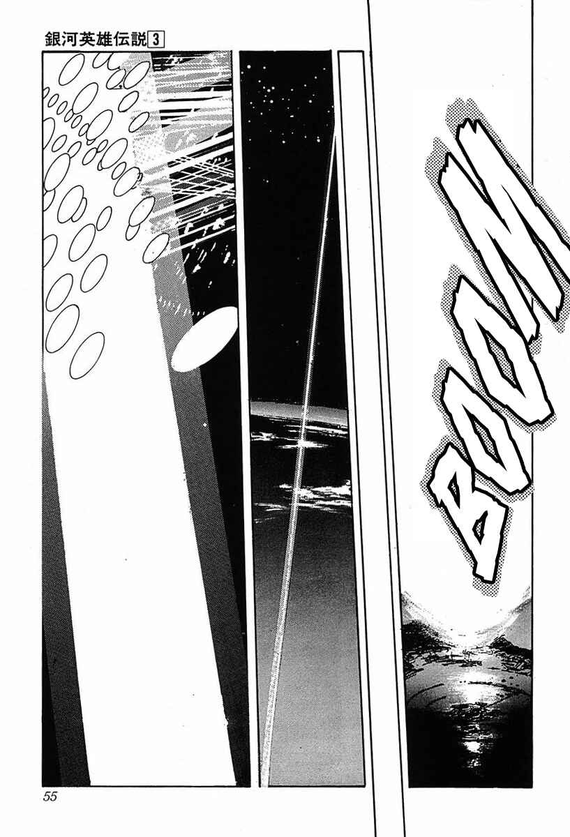 Legend of the Galactic Heroes Chapter 23 - Page 8