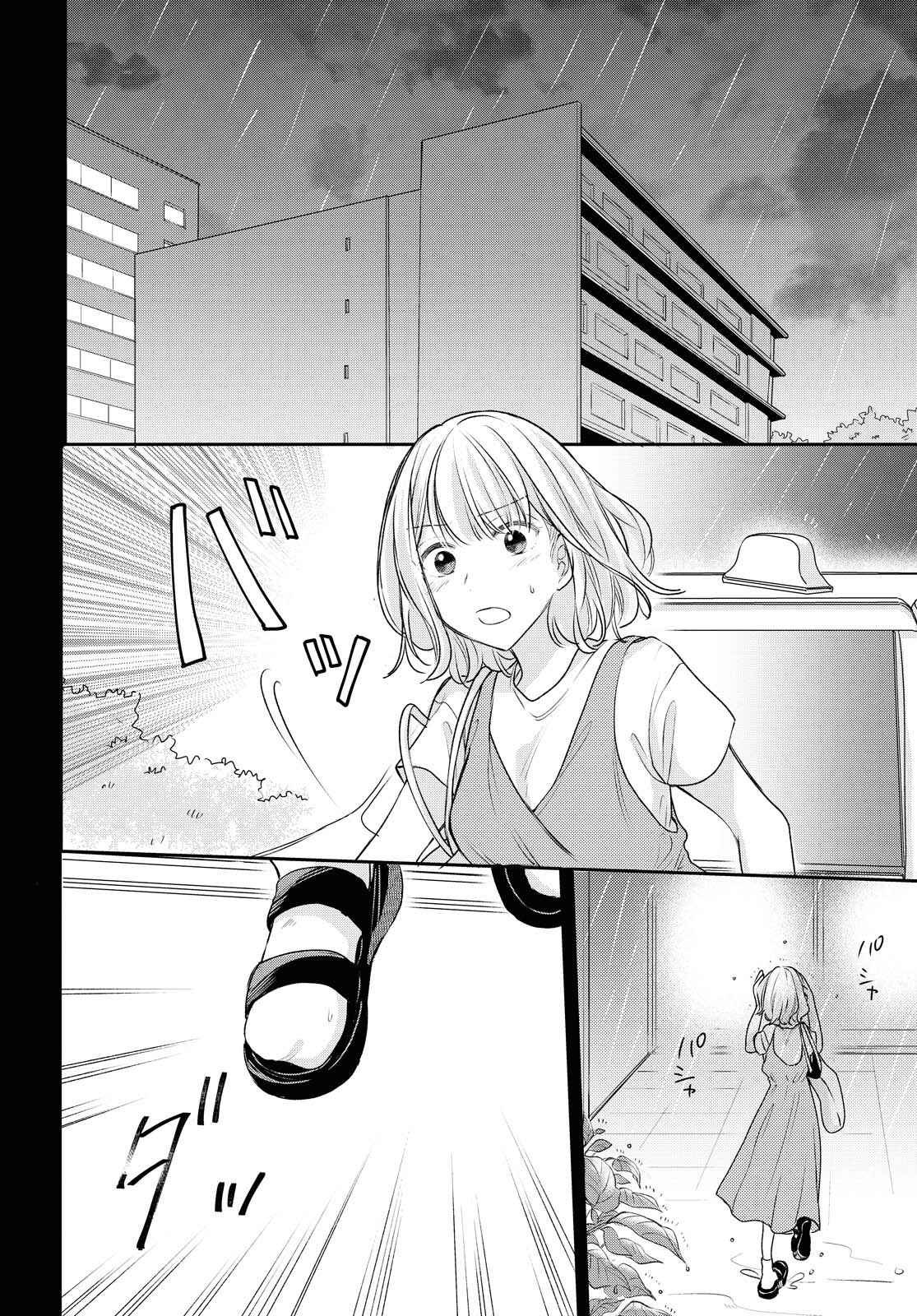 Onna Tomodachi to Kekkon Shitemita. Chapter 8 - Page 6
