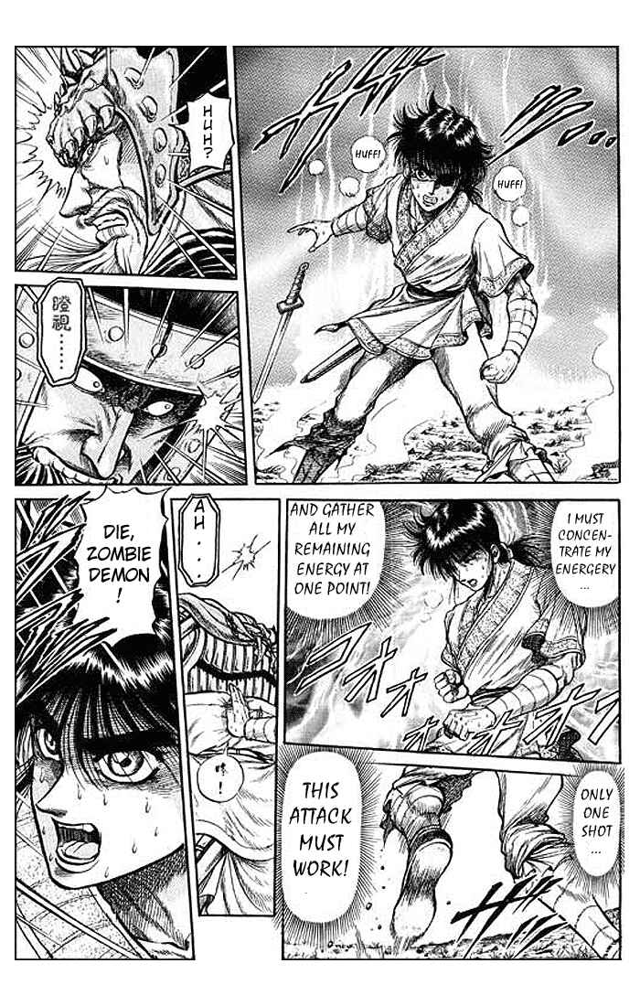 Ryuroden Chapter 28 - Page 31