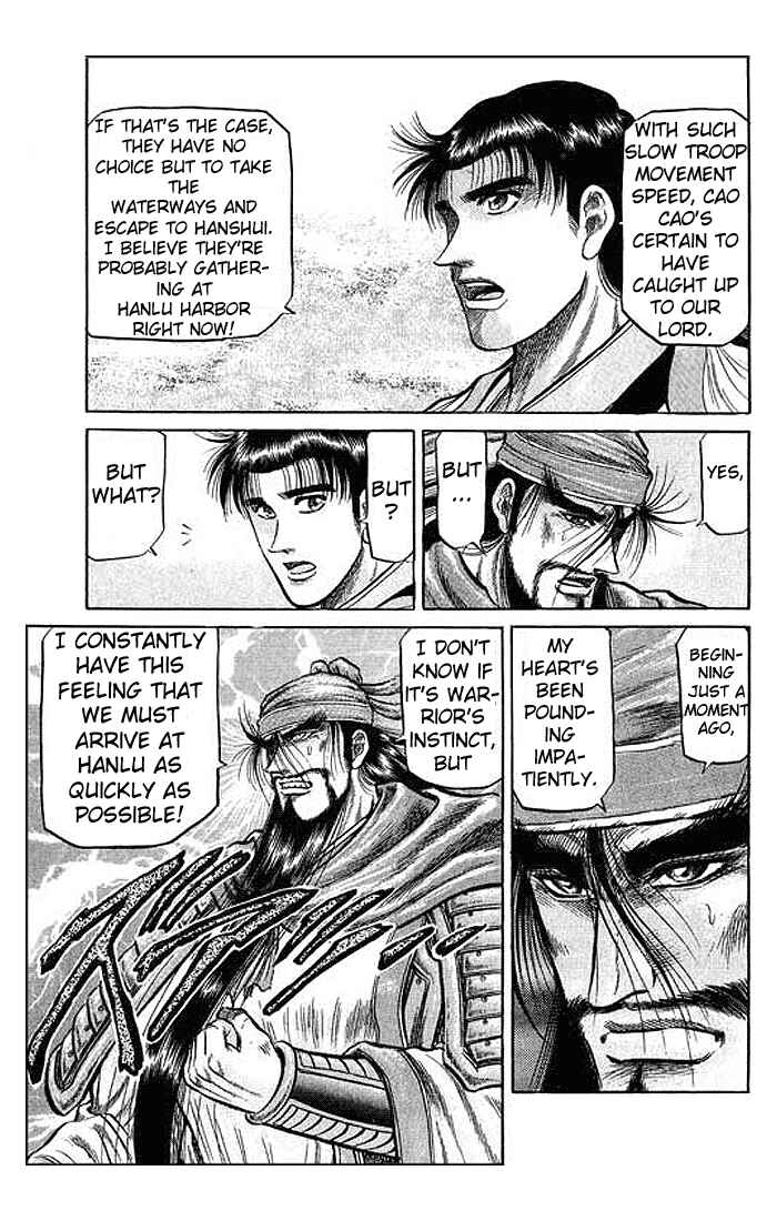 Ryuroden Chapter 28 - Page 7