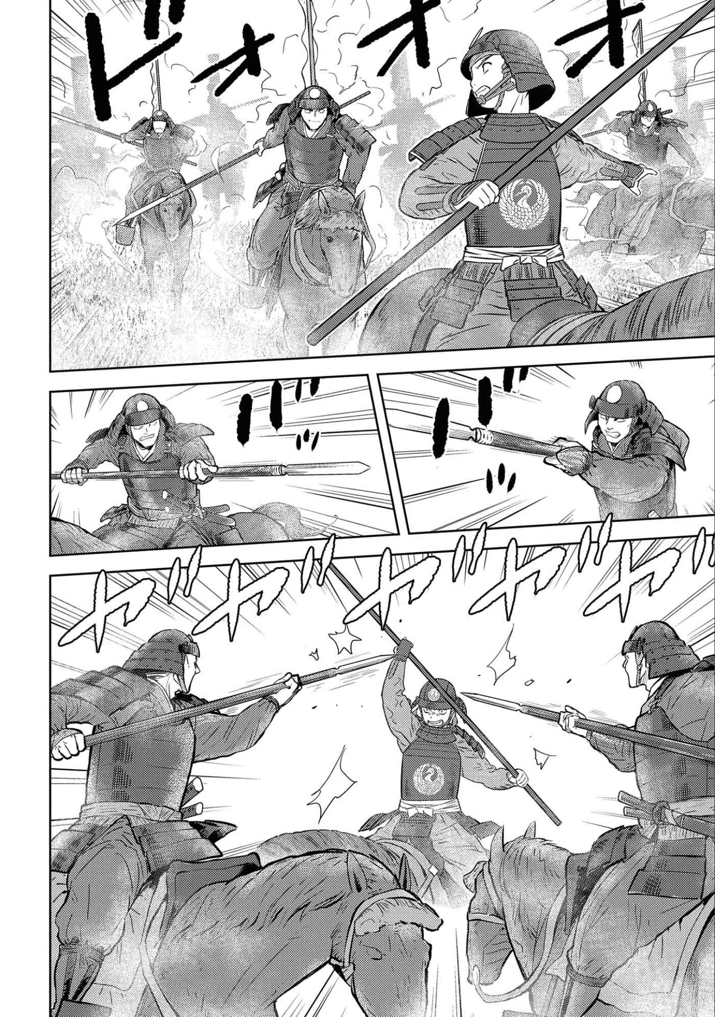Sengoku Komachi Kuroutan Chapter 50 - Page 29