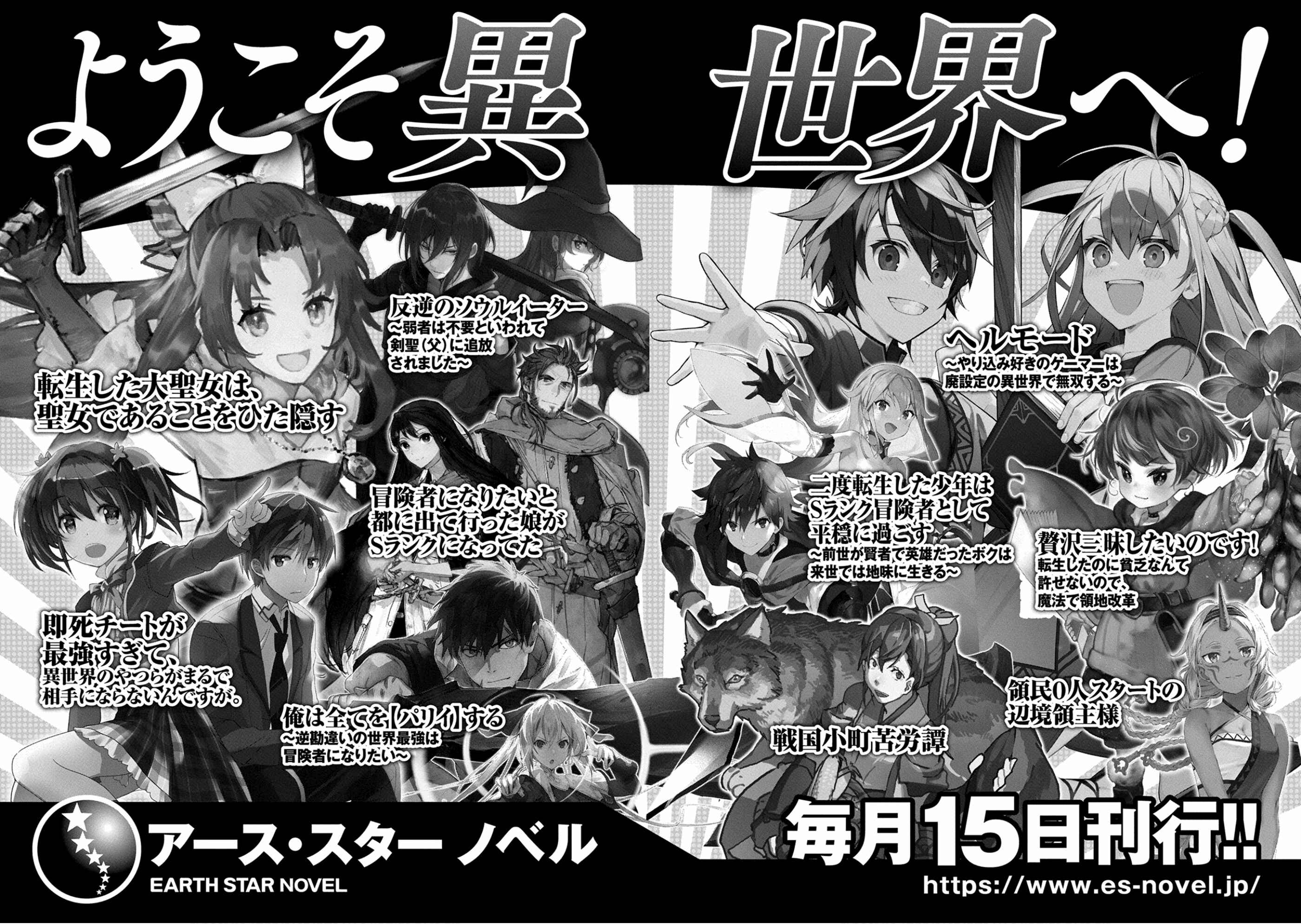 Sengoku Komachi Kuroutan Chapter 50 - Page 37