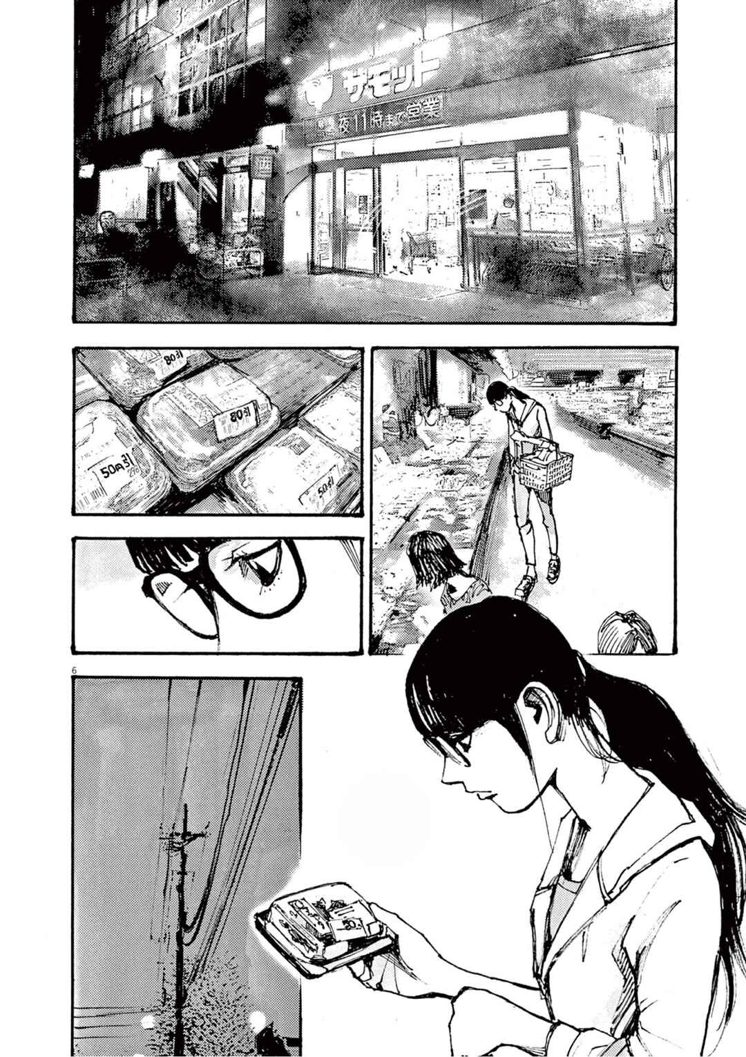 JUMBO MAX ~Hyper ED Yakumitsuzounin~ Chapter 17 - Page 6