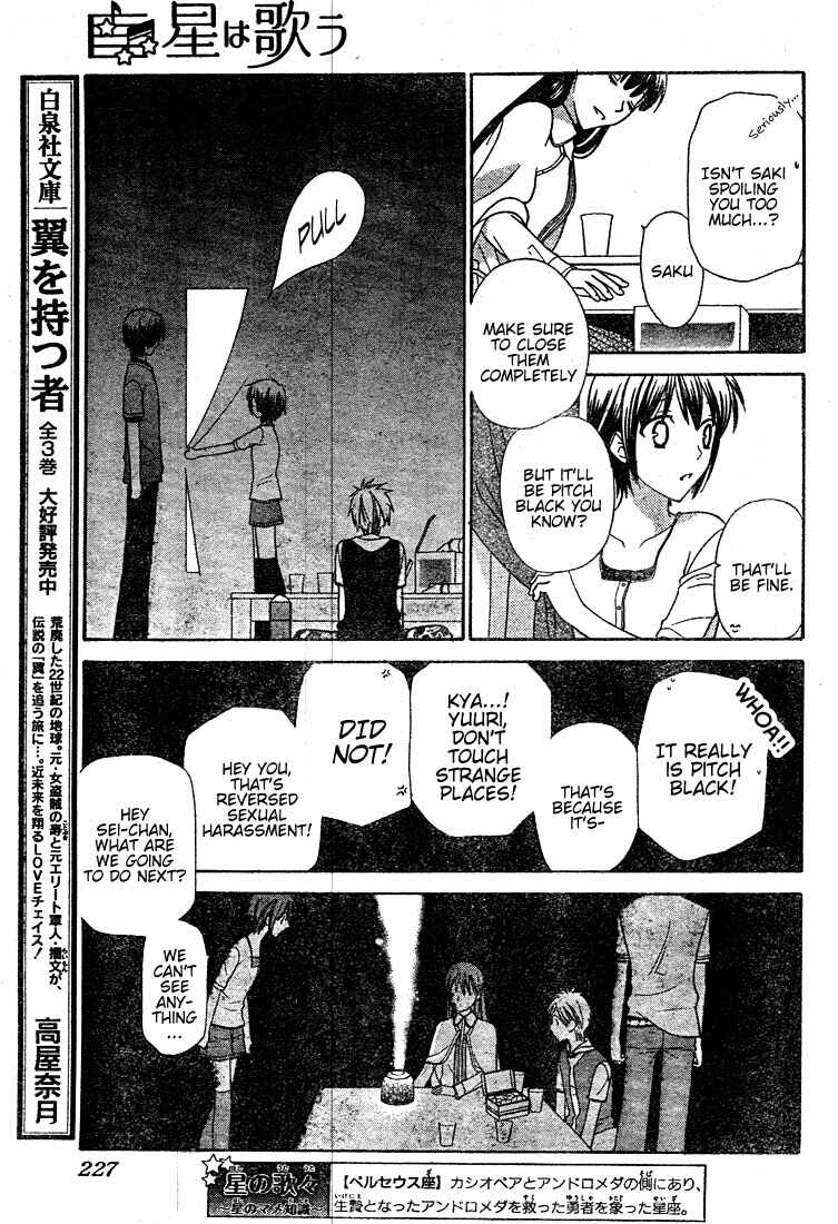 Hoshi wa Utau Chapter 11 - Page 13