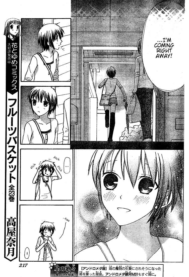 Hoshi wa Utau Chapter 11 - Page 3