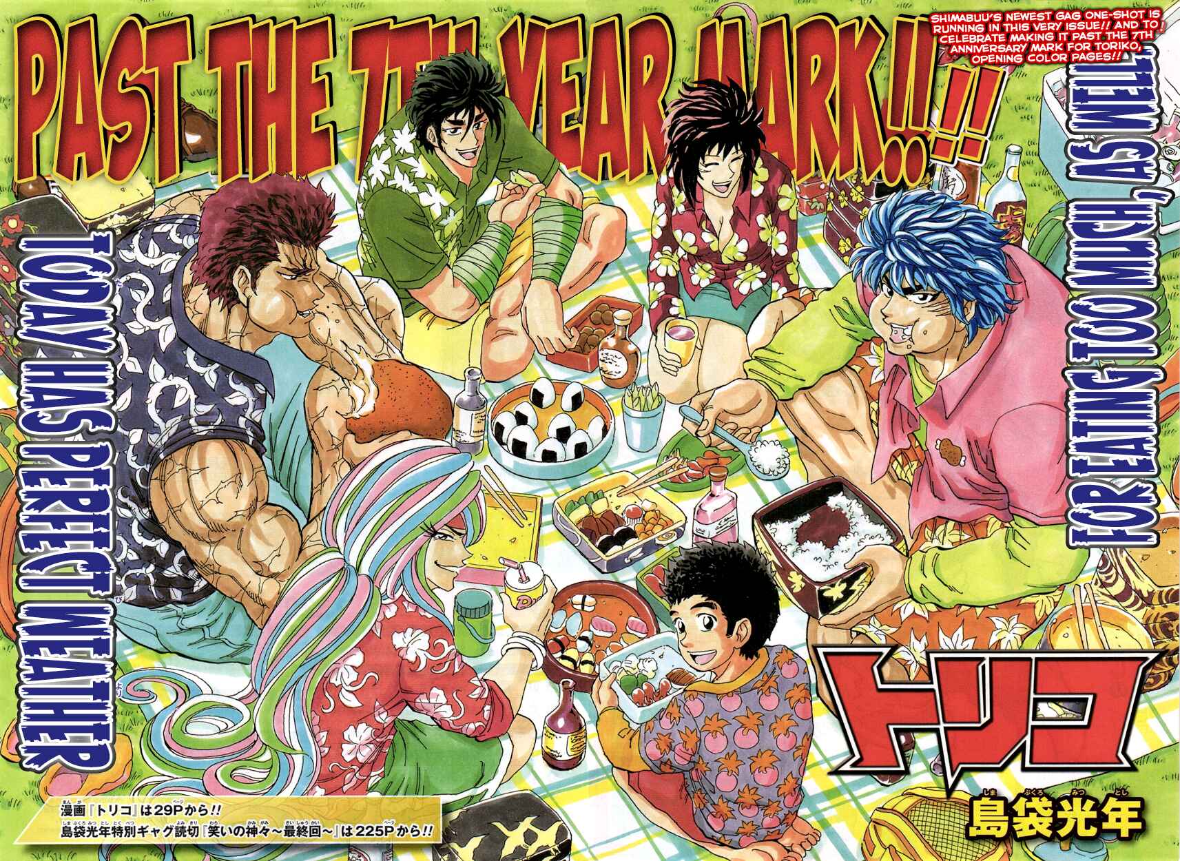 TORIKO Chapter 326 - Page 2