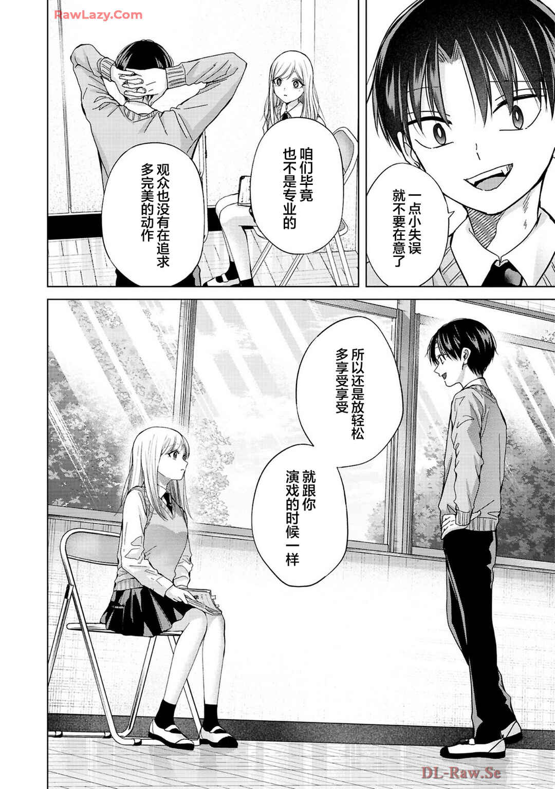 Kusunoki-san wa Koukou Debut ni Shippai Shite Iru Chapter 35 - Page 10