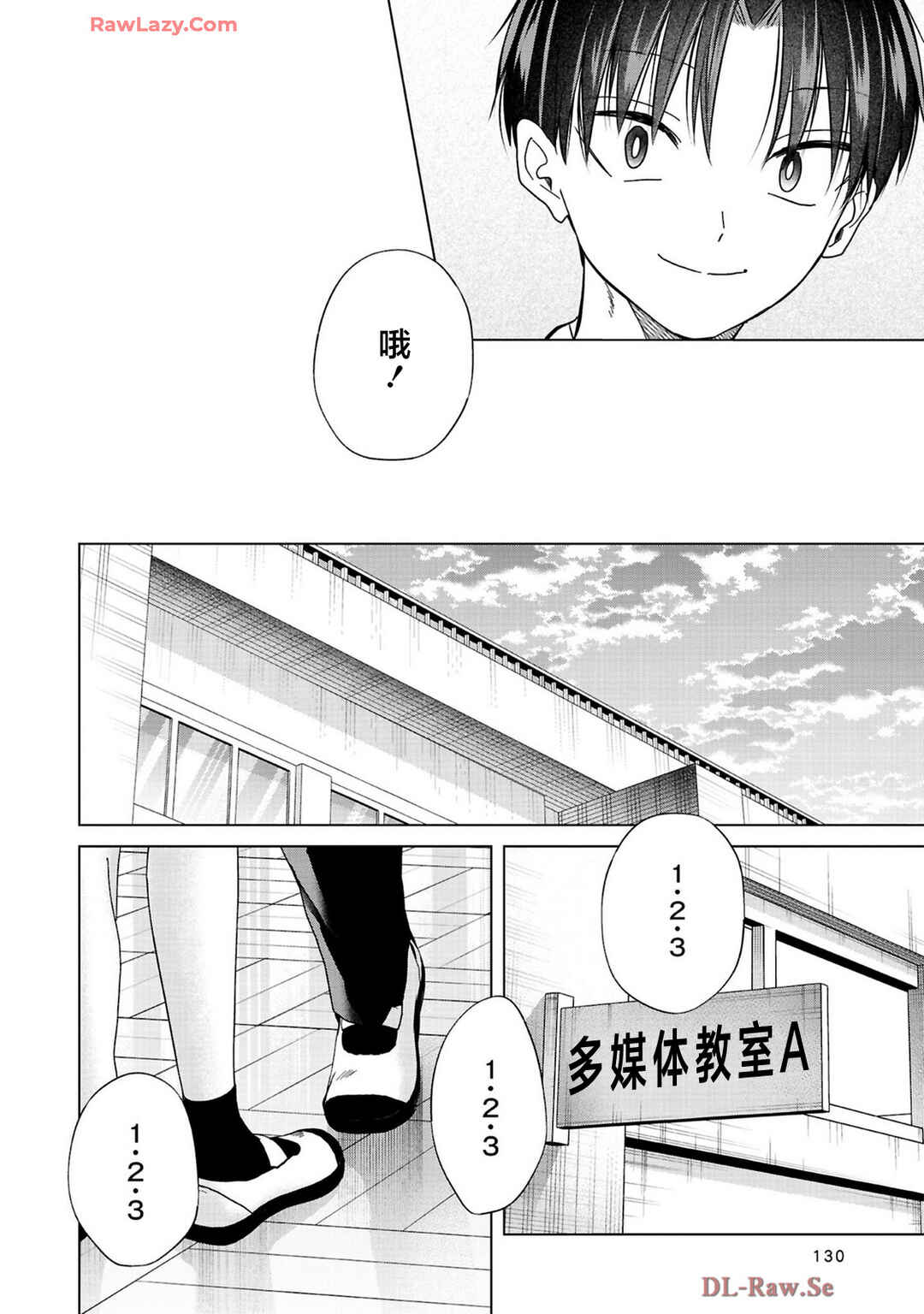 Kusunoki-san wa Koukou Debut ni Shippai Shite Iru Chapter 35 - Page 12