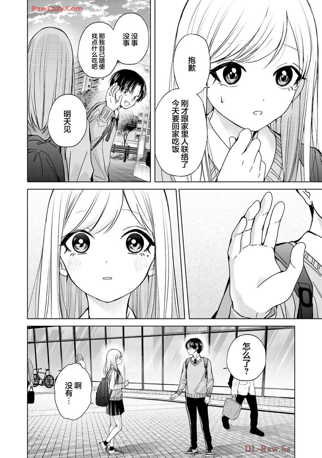 Kusunoki-san wa Koukou Debut ni Shippai Shite Iru Chapter 35 - Page 18