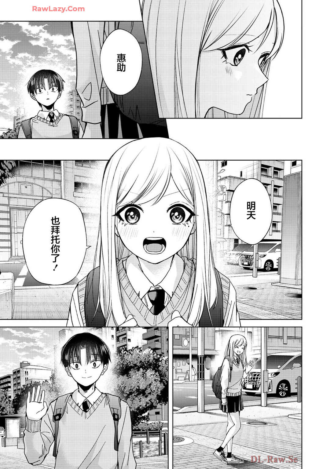 Kusunoki-san wa Koukou Debut ni Shippai Shite Iru Chapter 35 - Page 19
