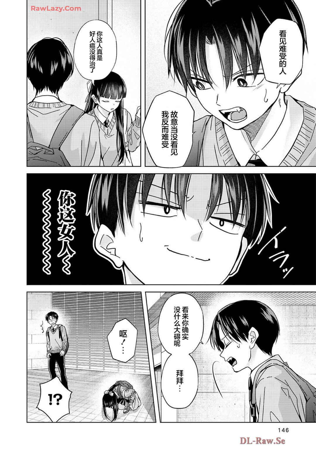 Kusunoki-san wa Koukou Debut ni Shippai Shite Iru Chapter 35 - Page 28