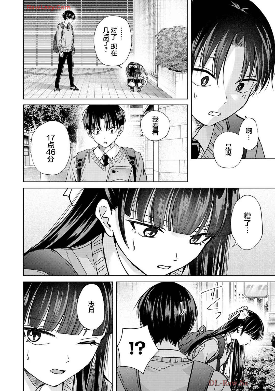 Kusunoki-san wa Koukou Debut ni Shippai Shite Iru Chapter 35 - Page 30