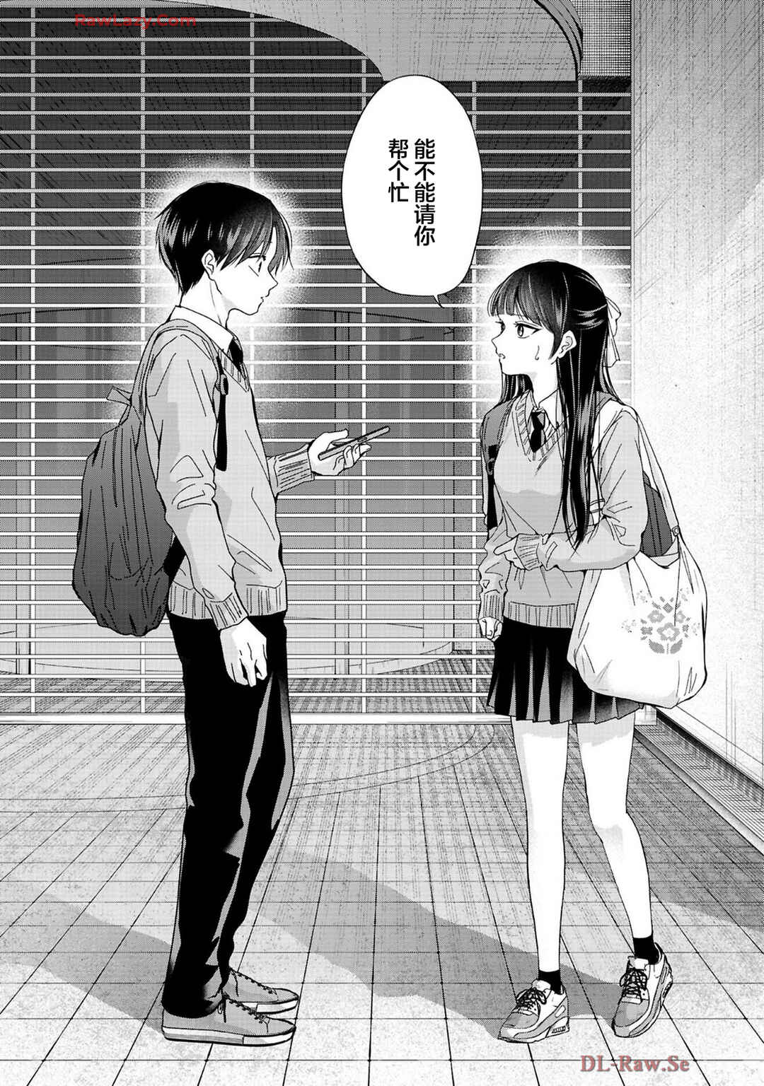 Kusunoki-san wa Koukou Debut ni Shippai Shite Iru Chapter 35 - Page 31