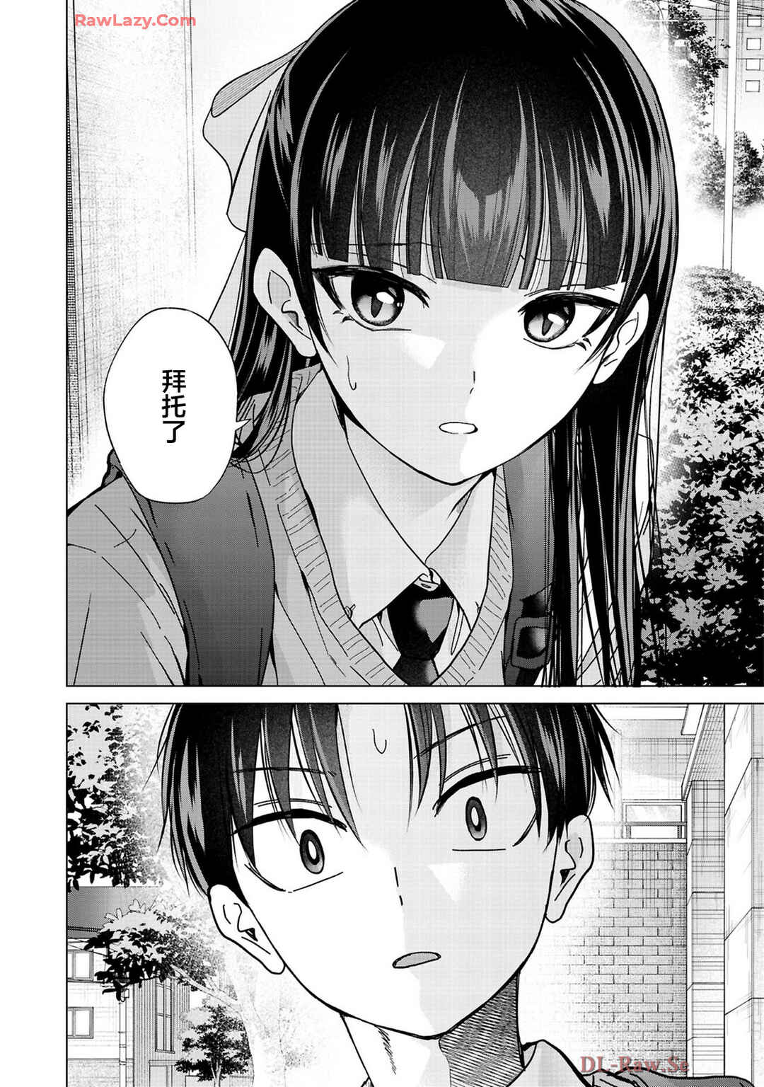 Kusunoki-san wa Koukou Debut ni Shippai Shite Iru Chapter 35 - Page 32