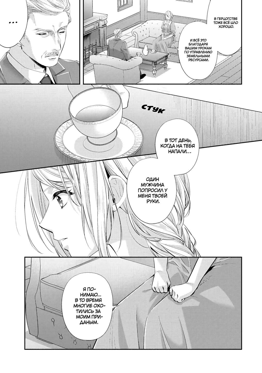 Yane Urabeya no Koushaku Fujin Chapter 20 - Page 13