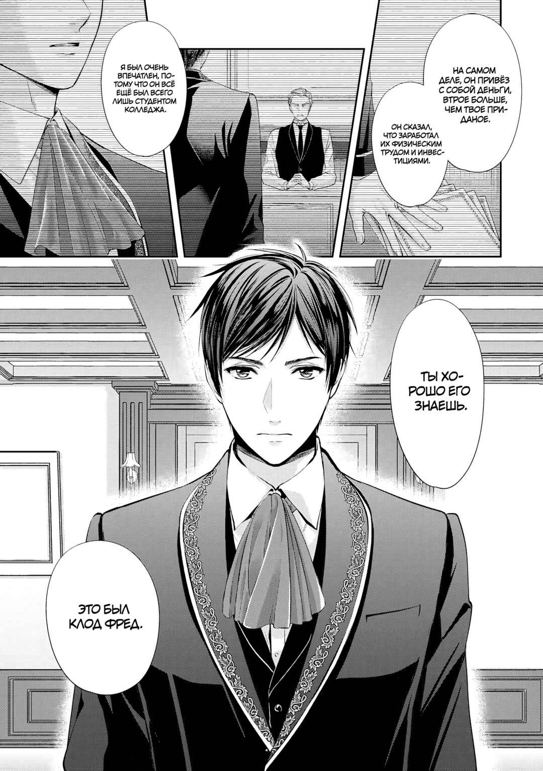 Yane Urabeya no Koushaku Fujin Chapter 20 - Page 15