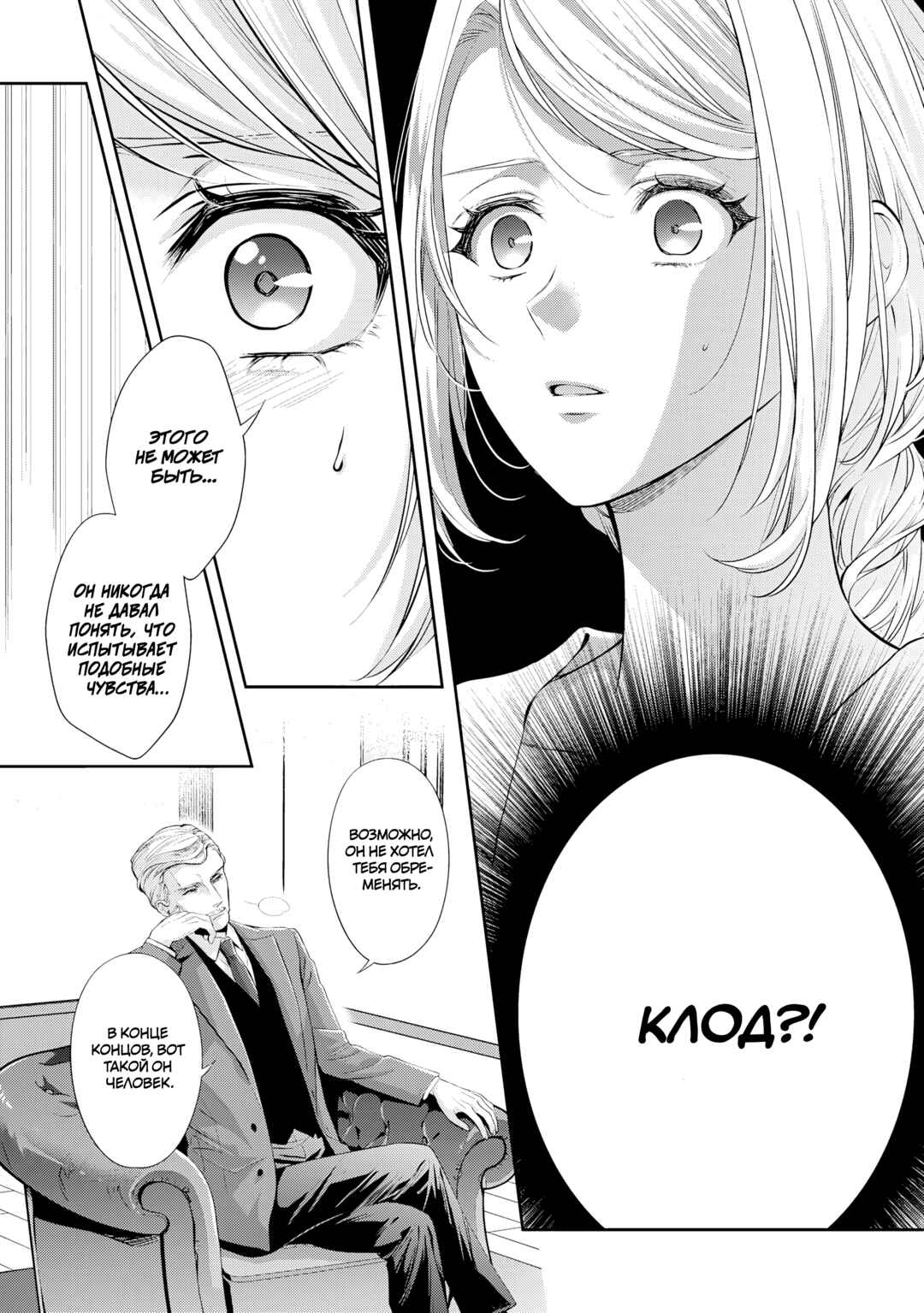 Yane Urabeya no Koushaku Fujin Chapter 20 - Page 16
