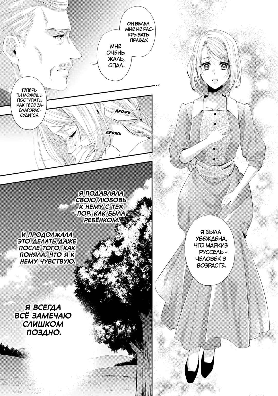 Yane Urabeya no Koushaku Fujin Chapter 20 - Page 19