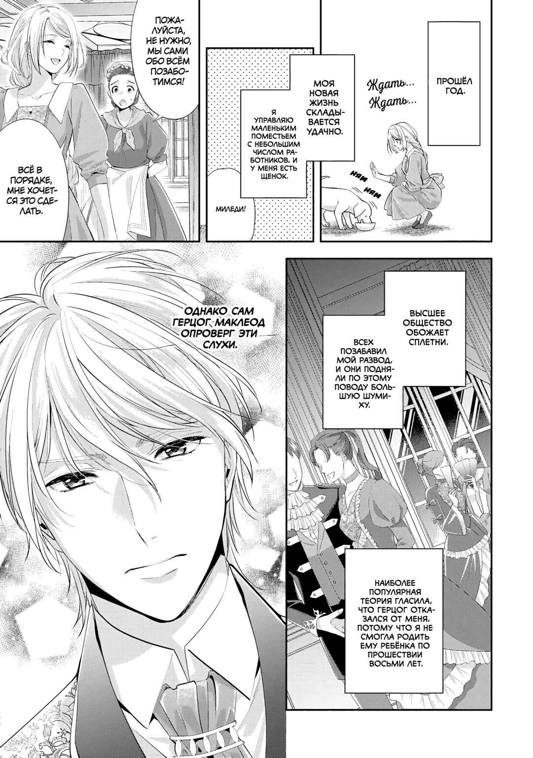 Yane Urabeya no Koushaku Fujin Chapter 20 - Page 9