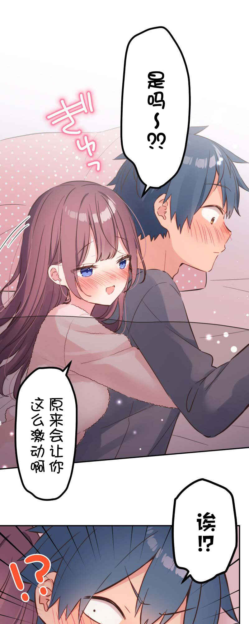 Waka-chan wa Kyou mo Azatoi Chapter 154 - Page 11