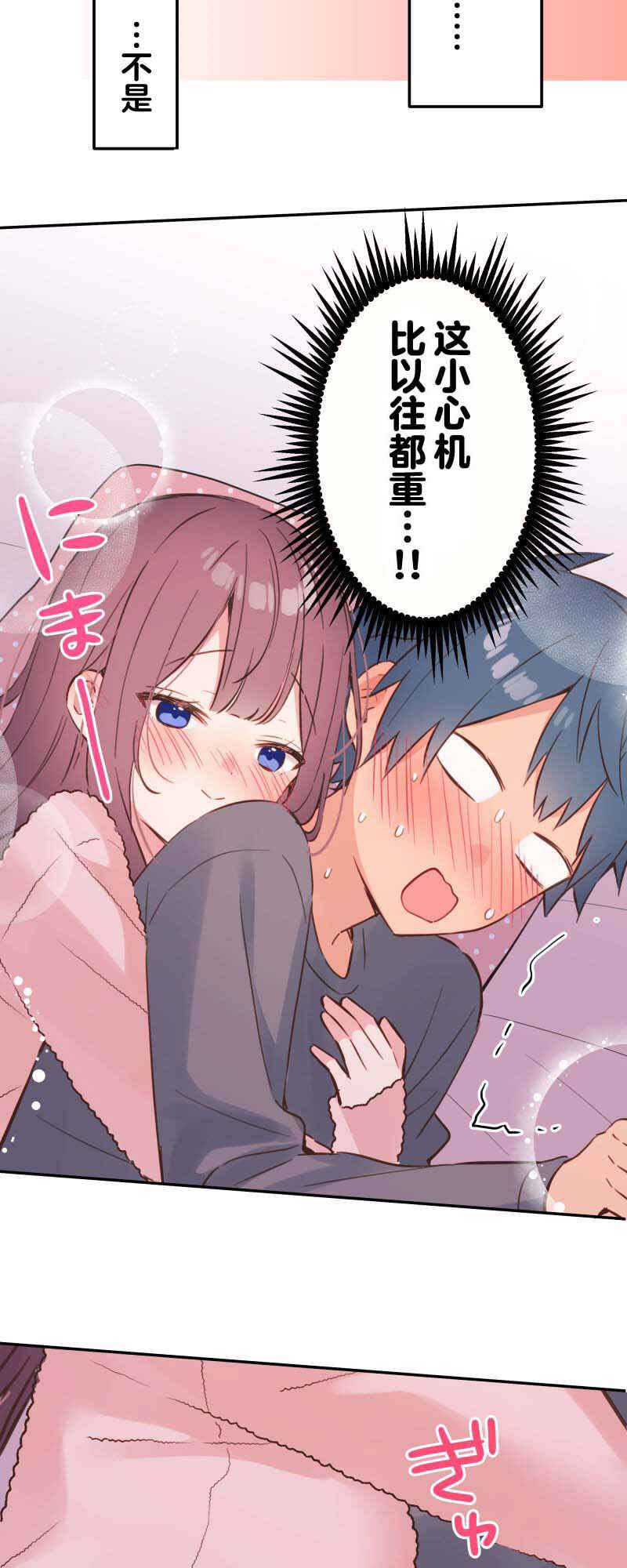 Waka-chan wa Kyou mo Azatoi Chapter 154 - Page 13