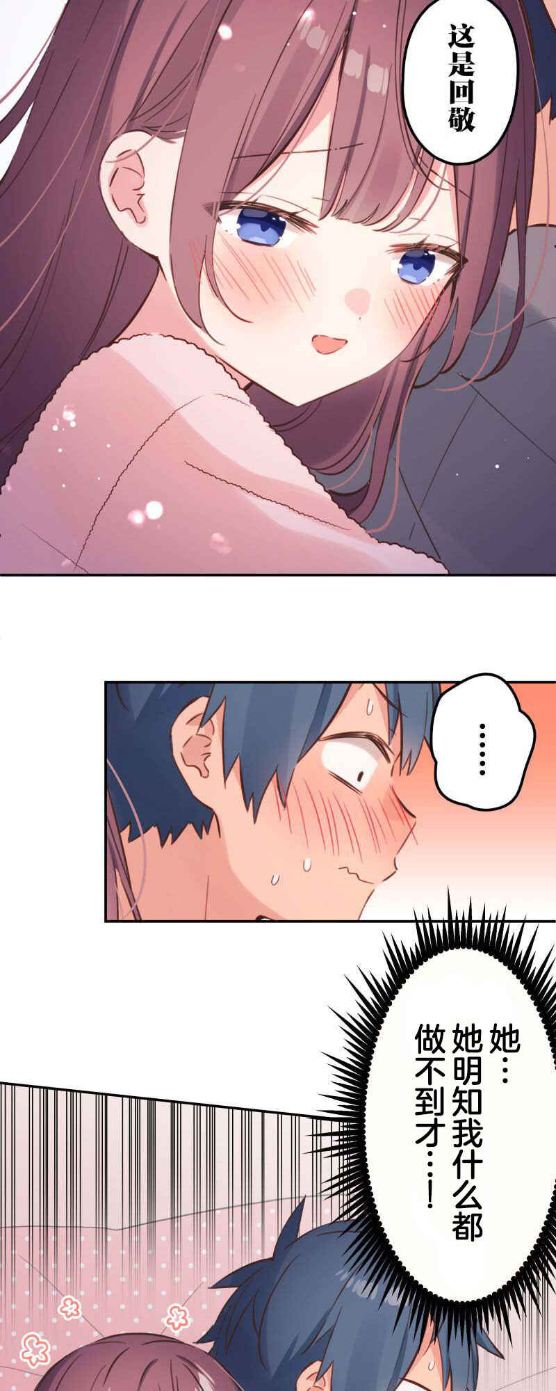 Waka-chan wa Kyou mo Azatoi Chapter 154 - Page 15