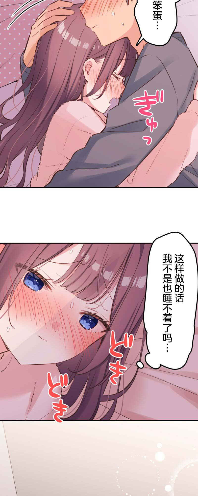 Waka-chan wa Kyou mo Azatoi Chapter 154 - Page 18