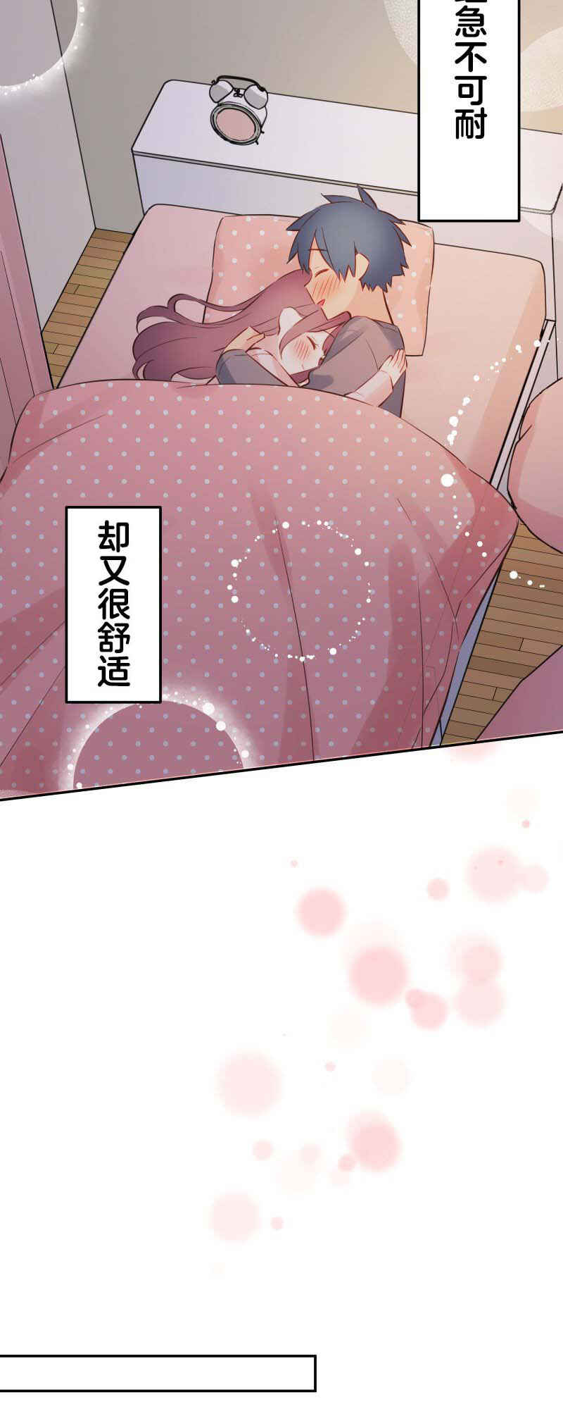 Waka-chan wa Kyou mo Azatoi Chapter 154 - Page 23