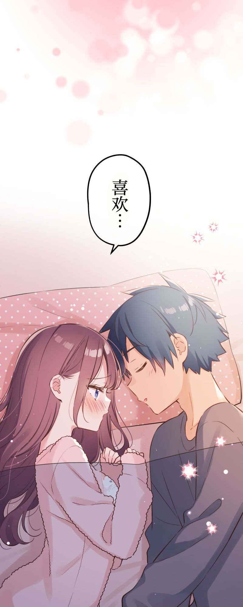 Waka-chan wa Kyou mo Azatoi Chapter 154 - Page 26