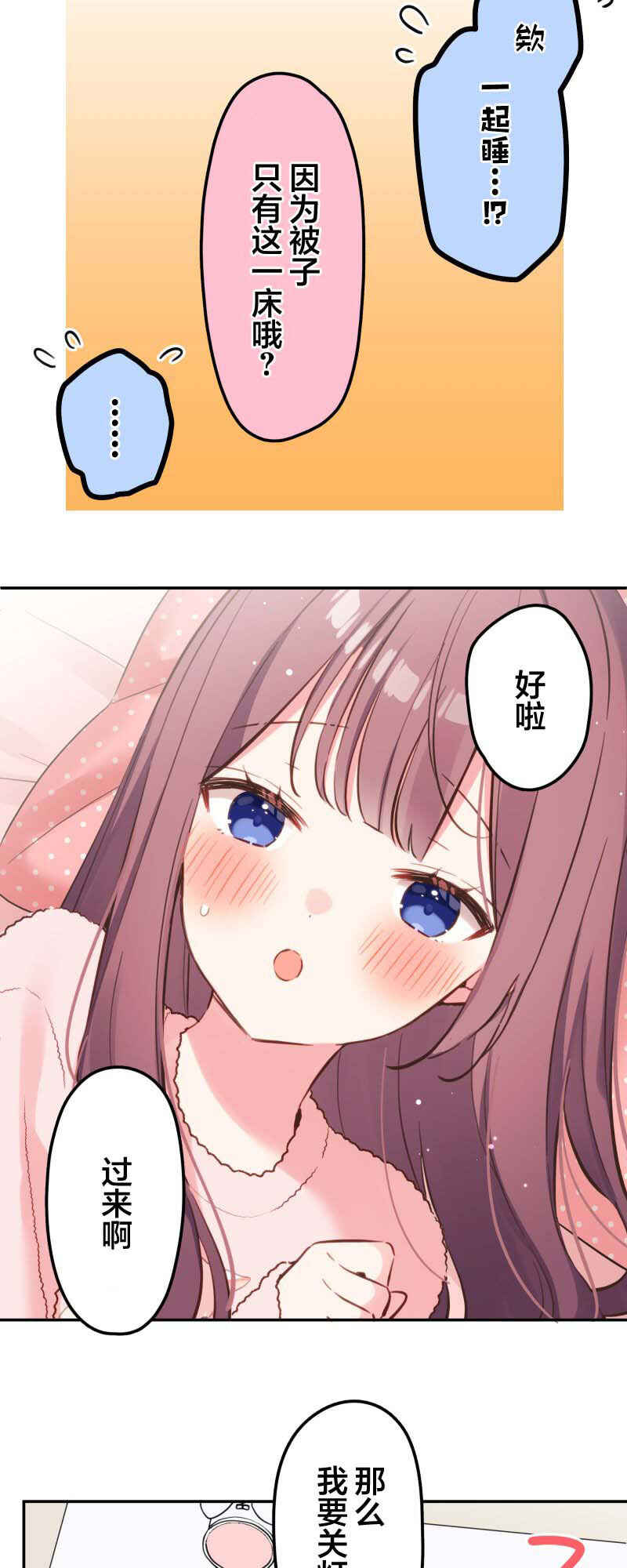 Waka-chan wa Kyou mo Azatoi Chapter 154 - Page 3