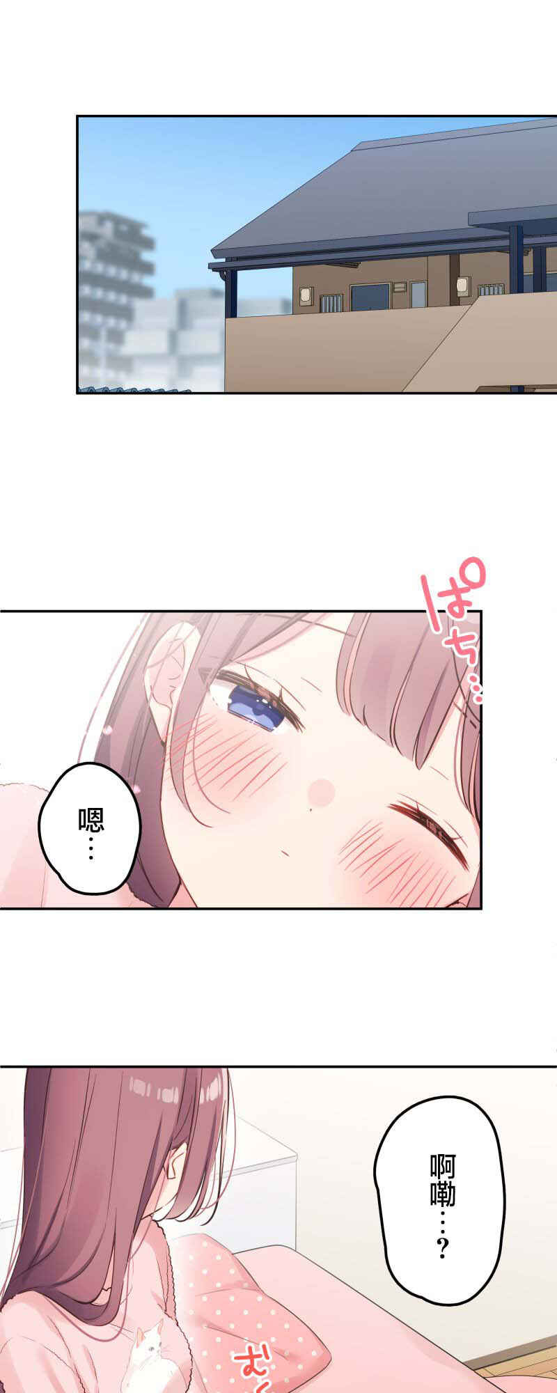 Waka-chan wa Kyou mo Azatoi Chapter 154 - Page 31