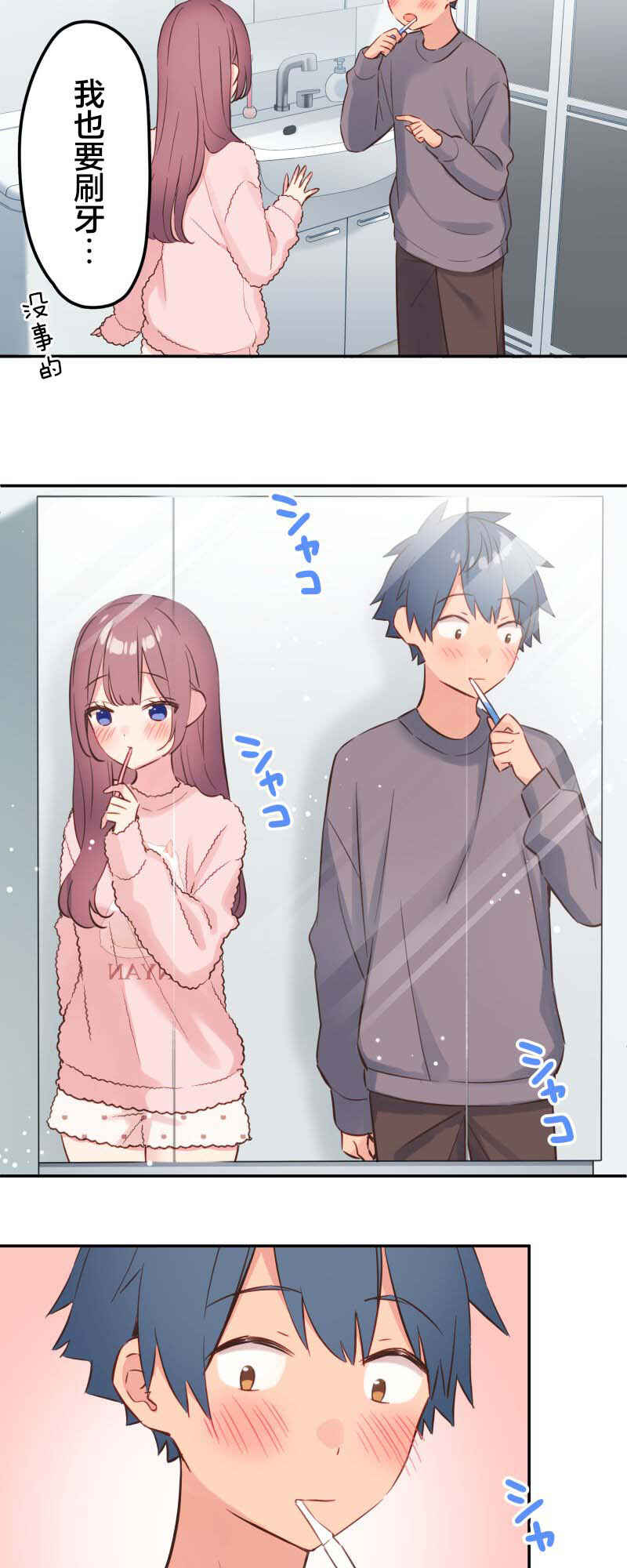 Waka-chan wa Kyou mo Azatoi Chapter 154 - Page 33
