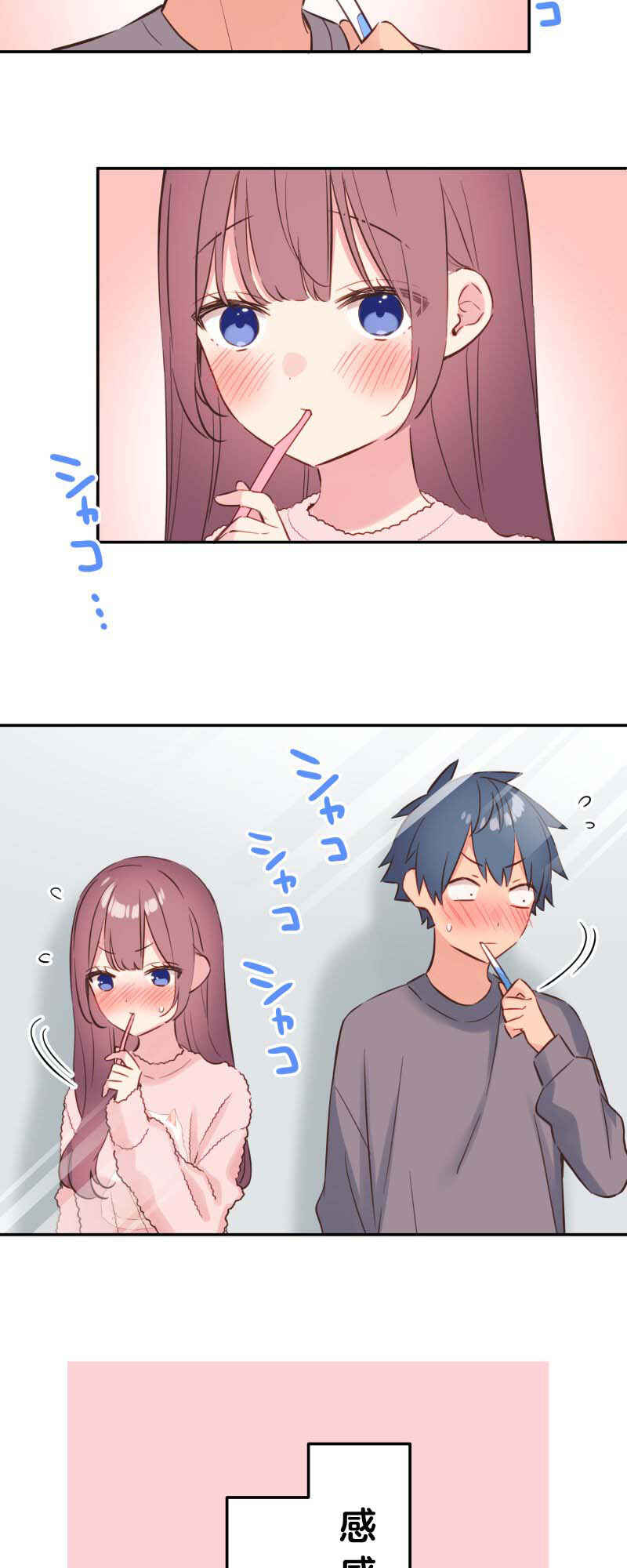 Waka-chan wa Kyou mo Azatoi Chapter 154 - Page 34